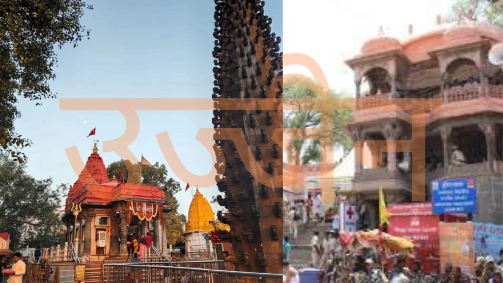 श्री महाकालेश्वर