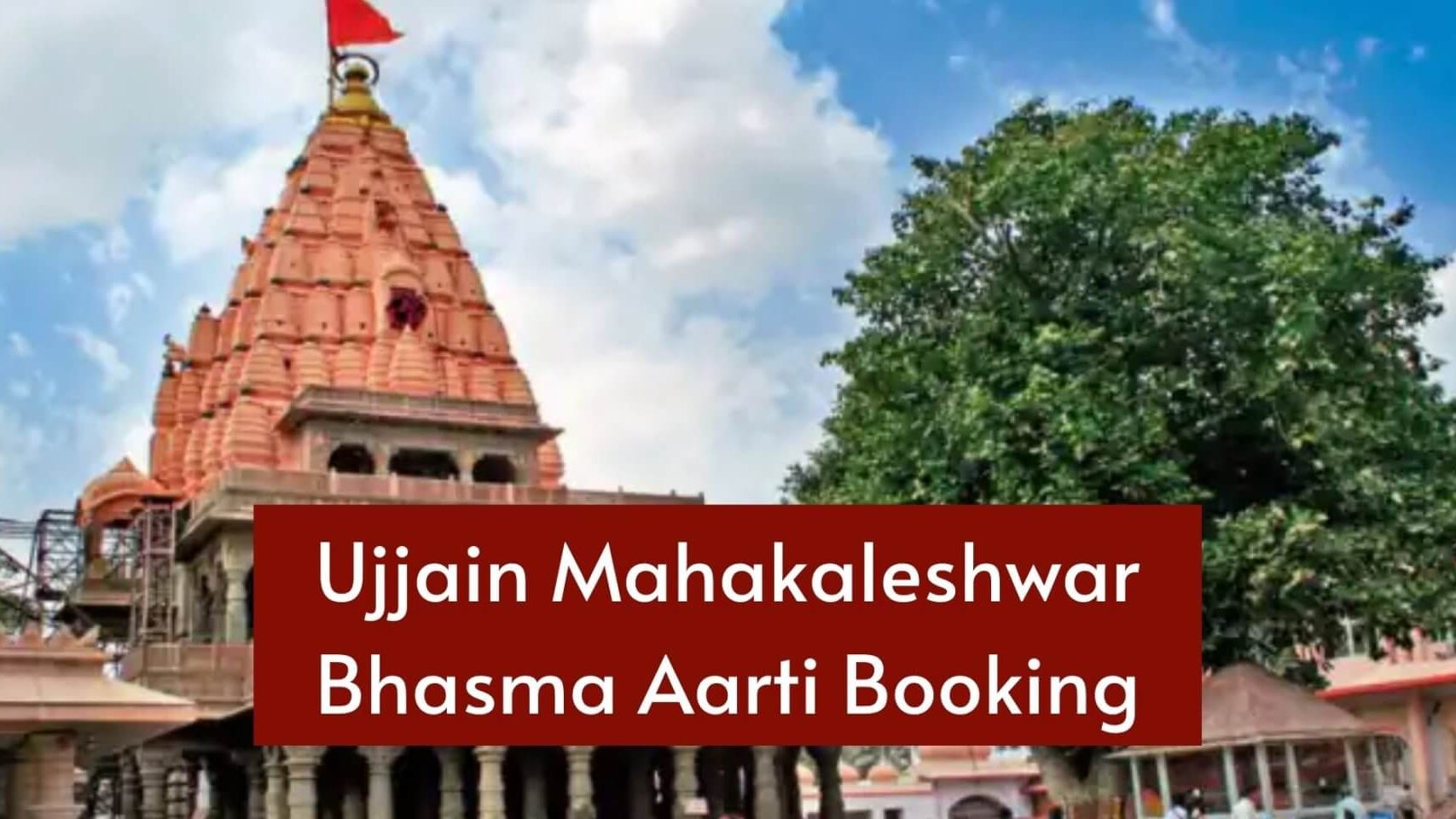 UJJAIN महाकाल मंदिर